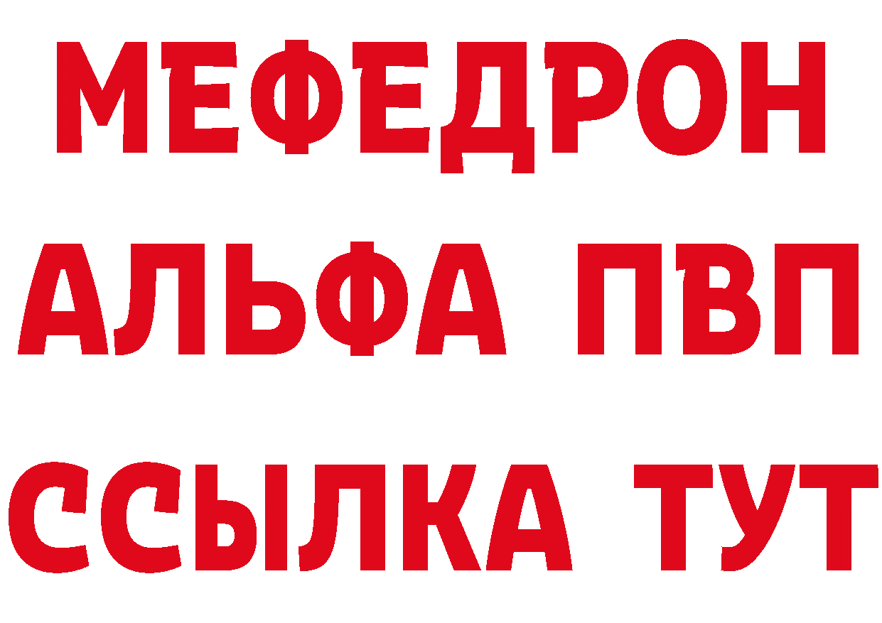 МЯУ-МЯУ кристаллы ТОР площадка кракен Катайск