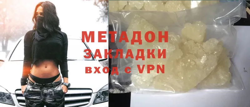 МЕТАДОН methadone  Катайск 